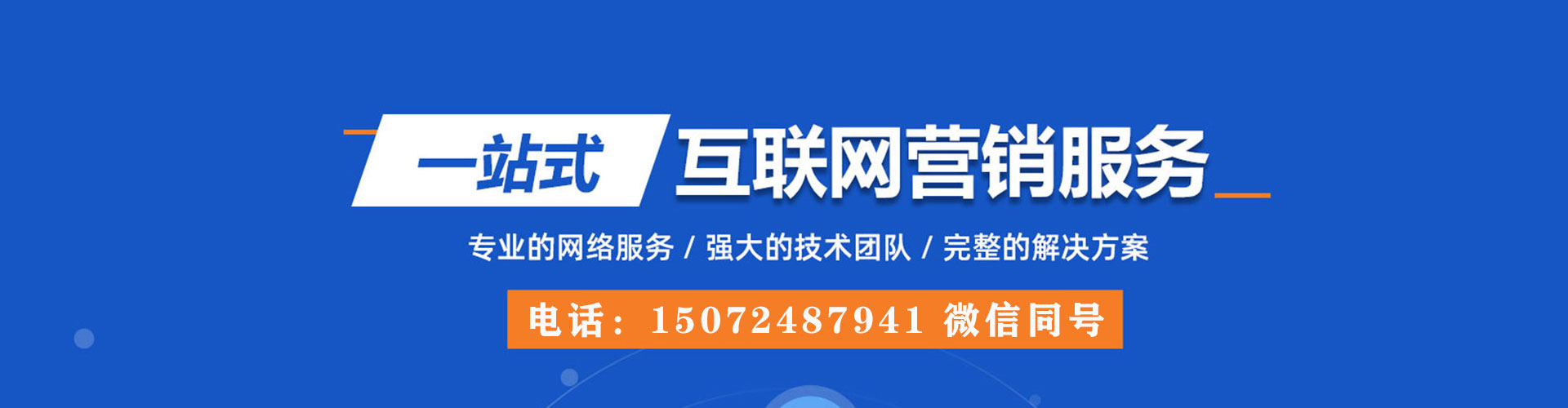 大荔网络推广开户
